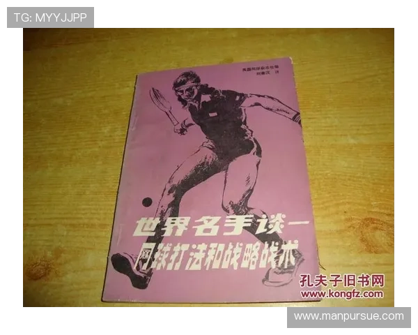 广州网球队协作技巧分析与战术配合探讨