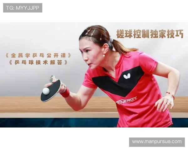 张静独家分享乒乓球技巧与心得助你提升球技的秘密秘籍 张静独家分享乒乓球技巧与心得助你提升球技的秘密秘籍