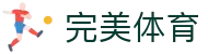 完美(中国)体育官方网站-365WM SPORTS